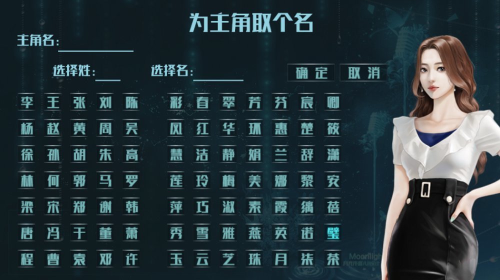 橙光励志女神北京奋斗记游戏全攻略安卓官方版图片2