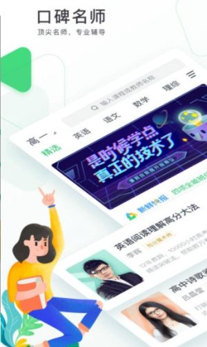 抖音里的免费有道精品课app图片2