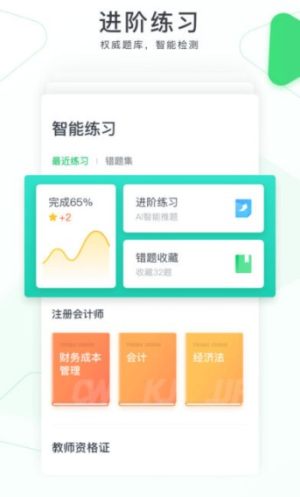 抖音里的免费有道精品课app图片3