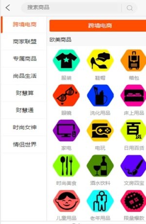 阿旺达购物app官方安卓版图片3