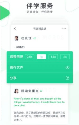 抖音里的免费有道精品课app图片1
