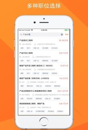 叮当兼职app官方版软件图片1