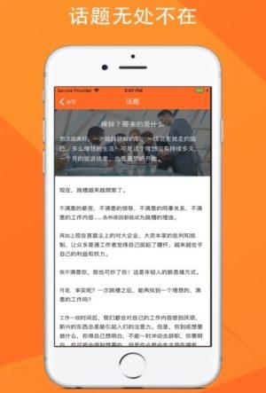 叮当兼职app官方版软件图片2