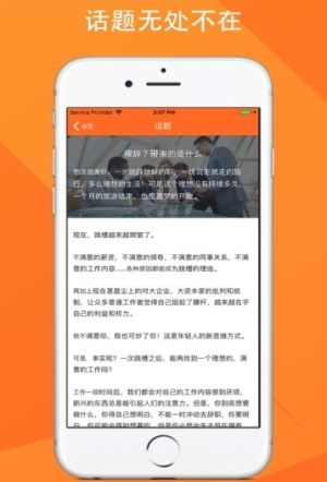 叮当兼职app官方版软件图片3