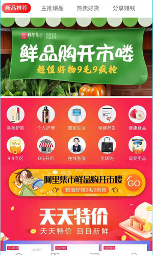 阿里集市官网app软件下载图片2