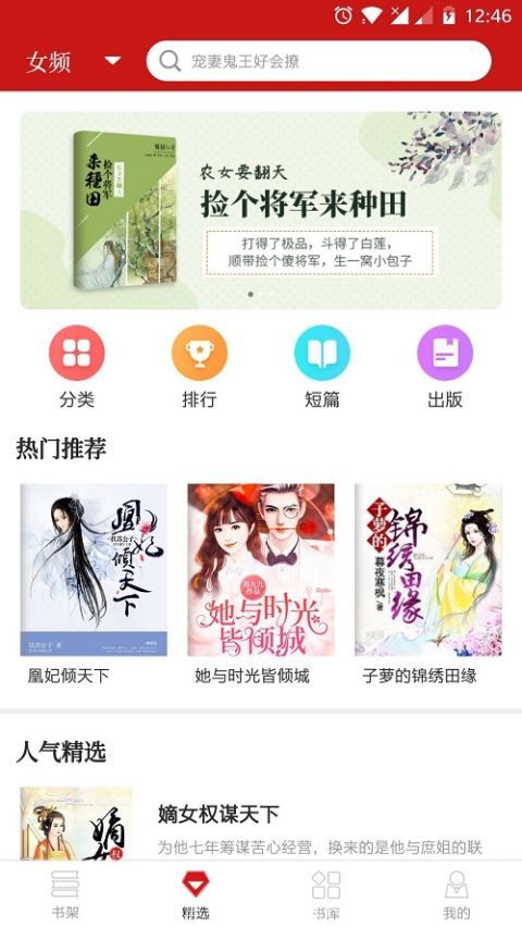 褚微小说app官方安卓版图片1