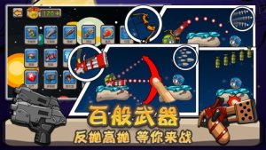 炮弹大作战游戏官方版图片1