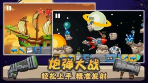 炮弹大作战游戏官方版图片3