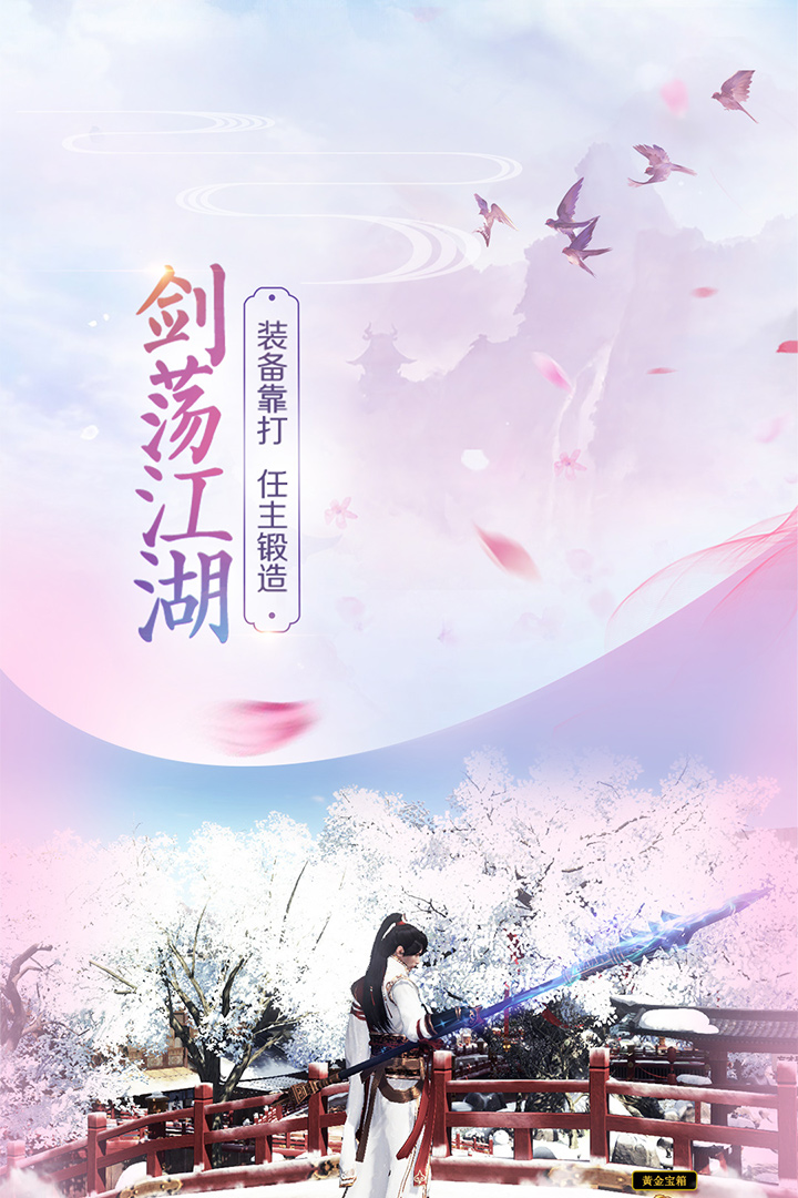 八荒镇魂诀手游官方版图片3