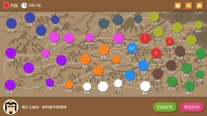 三国时代2游戏全英雄属性apk官方版图片2