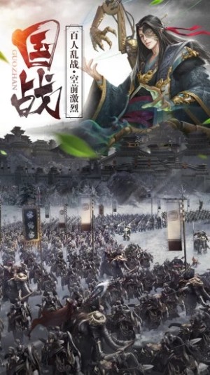 王权征战手游最新版图片1
