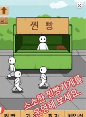 窝窝头一块钱四个嘿嘿原版游戏最新安装包图片2