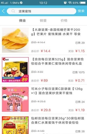 夏至优选app官方正式版图片2