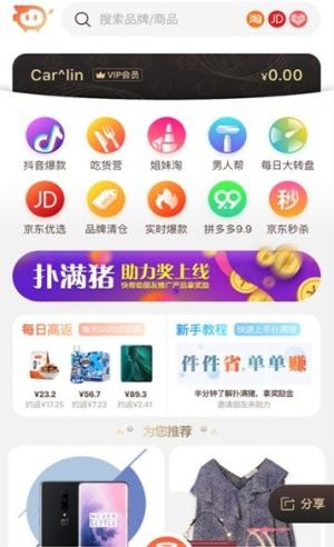 扑满猪app官方安卓版图片2