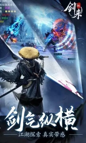 腾讯封仙之剑来OL手游官方应用宝版图片1