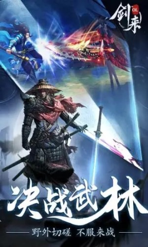 腾讯封仙之剑来OL手游官方应用宝版图片2