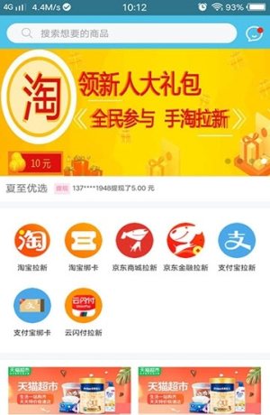 夏至优选app官方正式版图片1
