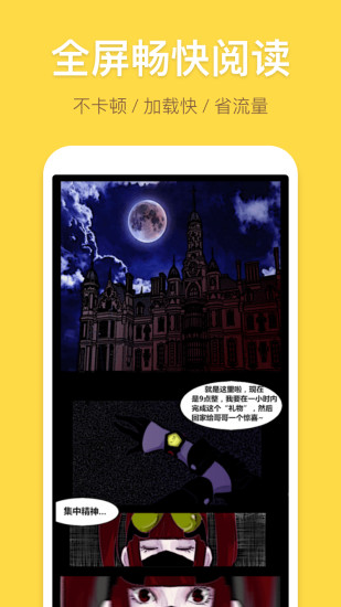 绯红漫画免费阅读在线版下载最新版图片2