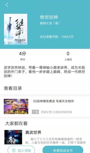 青牛小说app官方正式版图片3