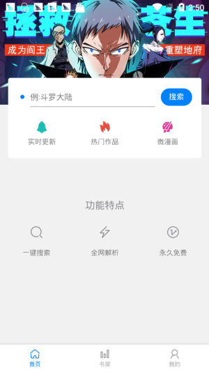 思慕漫画app官方版百度完整免费版图片1