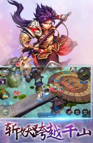 调教西游手游官方正式版图片1