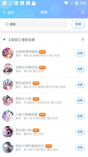 思慕漫画app官方版百度完整免费版图片3