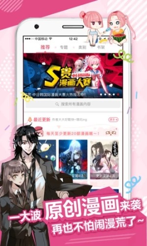 知秋漫画大全app安卓最新版图片1