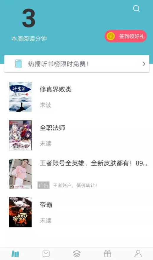 青牛小说app官方正式版图片1