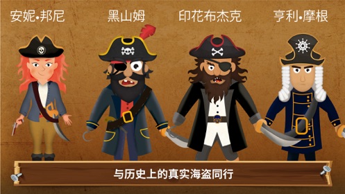 海盗如何生活游戏官方版图片1