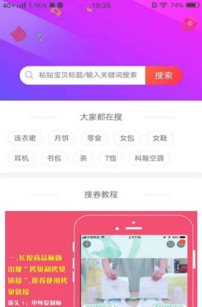 惠院购物app官方网站最新版图片3