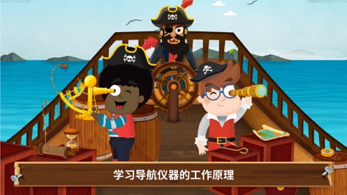 海盗如何生活游戏官方版图片3