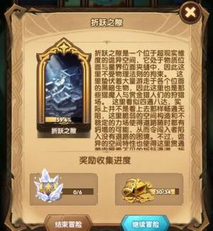 剑与远征折跃之隙地图怎么过关？折跃之隙所有宝箱的位置以及路线分享图片2
