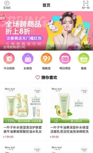 唯唯购app官方网站正式版图片3
