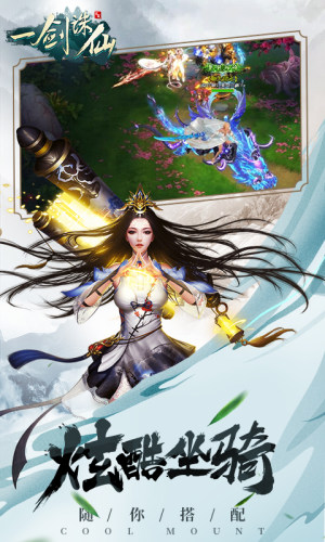 龙戒一剑诛仙版BT变态版公益服图片3