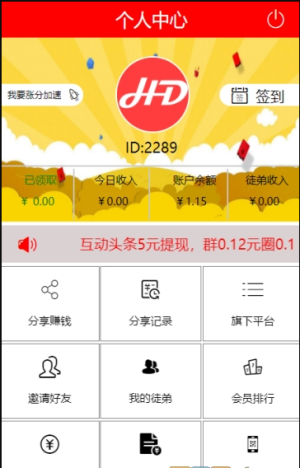 唔资讯app官方正式版图片3