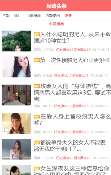 唔资讯app官方正式版图片4