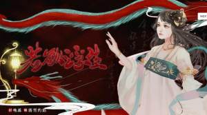 闪艺若欲浮生游戏官方手机版图片1