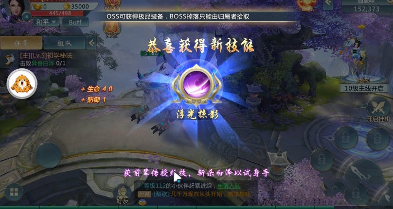 元宸至尊手游官方最新版图片3