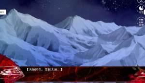 闪艺若欲浮生游戏官方手机版图片2
