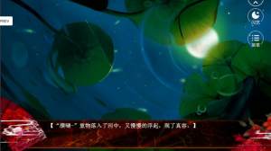 闪艺若欲浮生游戏官方手机版图片3
