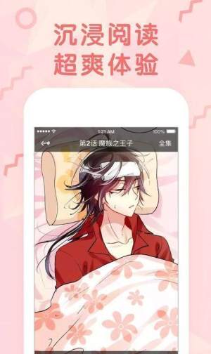 如意漫画app安卓最新版图片1