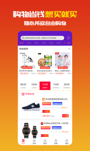 十亿优选app官方正式版图片2