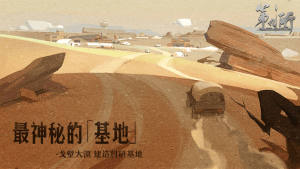 网易第九所游戏最新版图片2