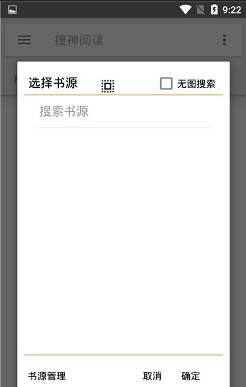 搜神阅读软件app官方版apk安装包图片2
