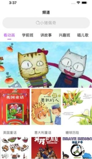 U点动漫app软件下载图片1