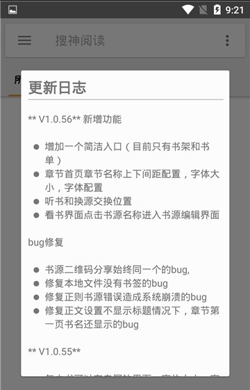 搜神阅读软件app官方版apk安装包图片3