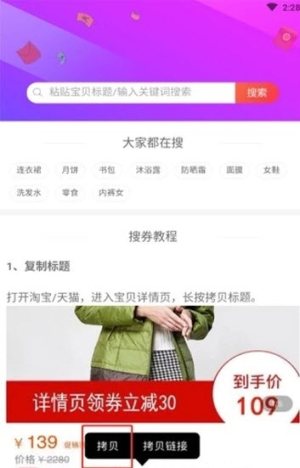 快省联盟app官方正式版图片2