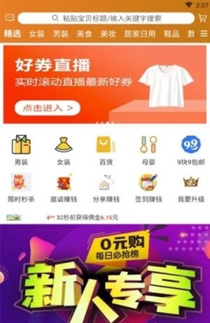 快省联盟app官方正式版图片3