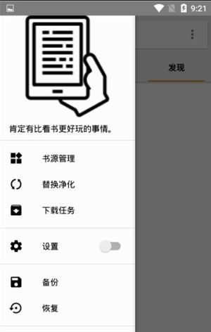 搜神阅读软件app官方版apk安装包图片1