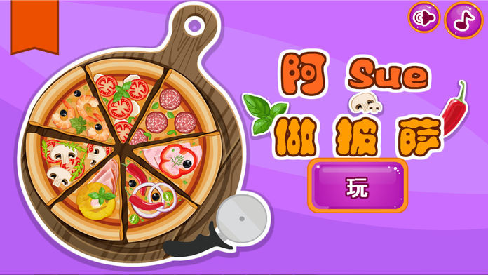 披萨冲刺游戏最新版（Pizza Rush）图片2